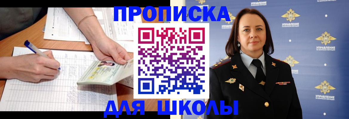 временная регистрация купить в Ханты-Мансийске