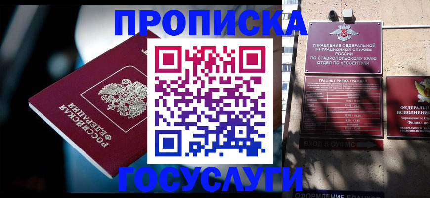 временная регистрация купить в Ханты-Мансийске