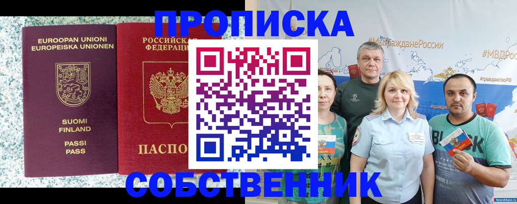 прописка для военкомата в Ханты-Мансийске